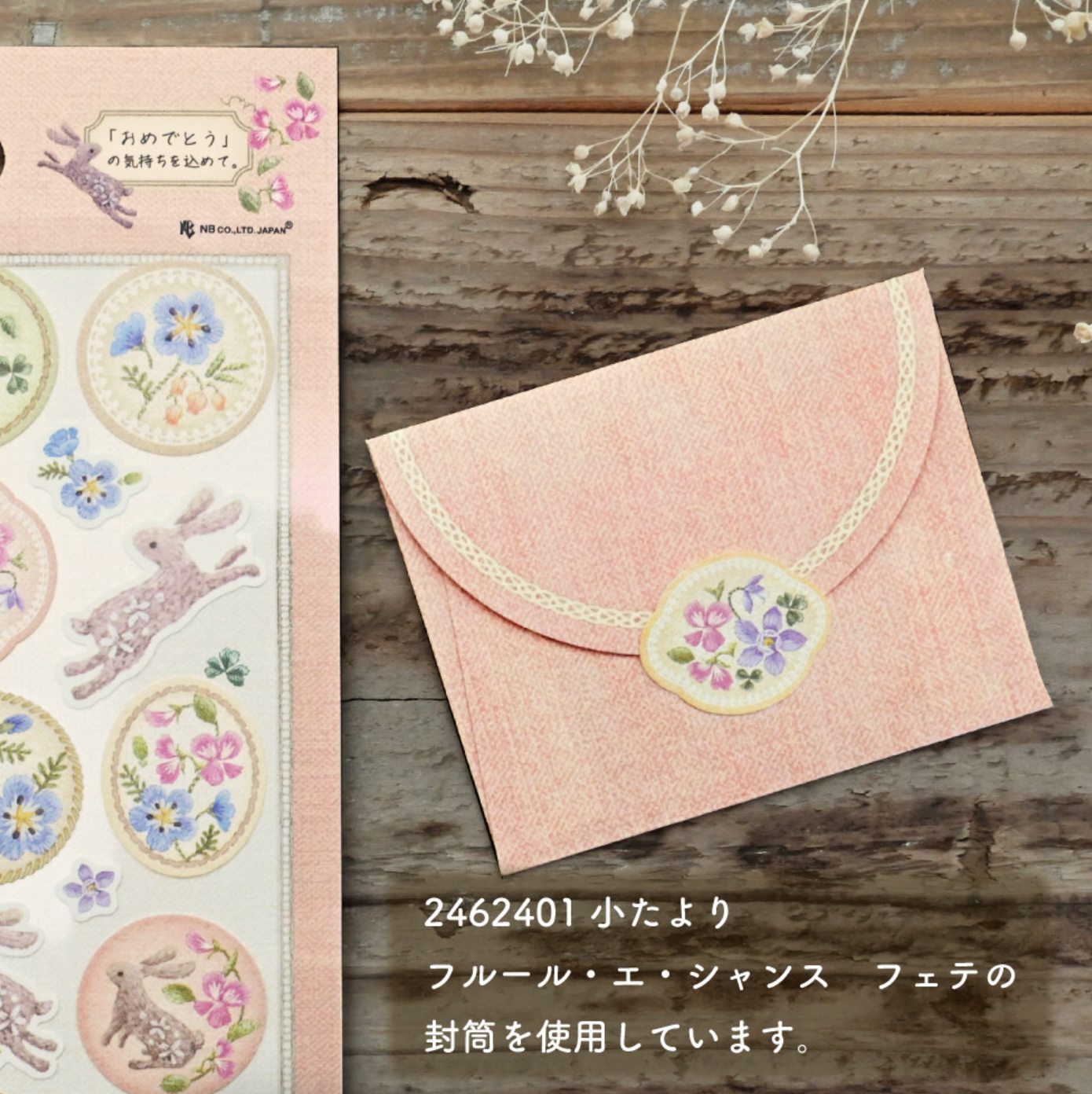 Fleurs et chance - Sticker Sheet - Odamaki*Thunder Sonia*Sweet Pea*Nemophila