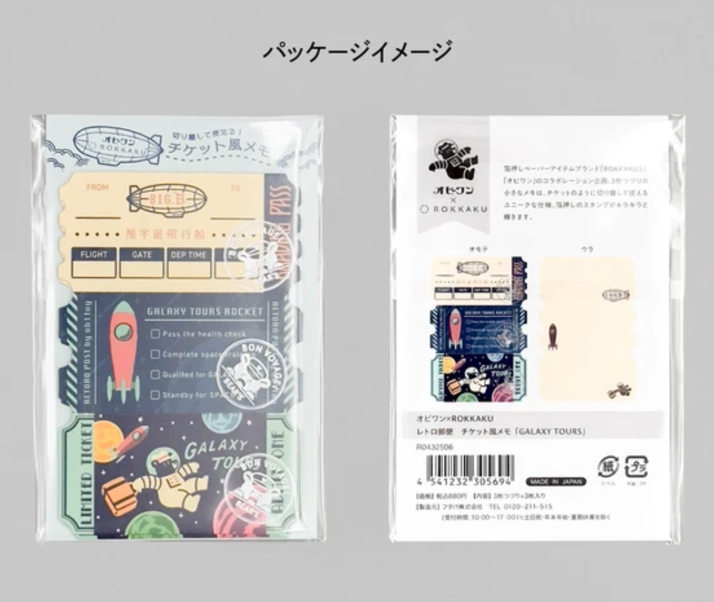 Obiwan Ticket-Style Memo GALAXY TOURS 3-Pack
