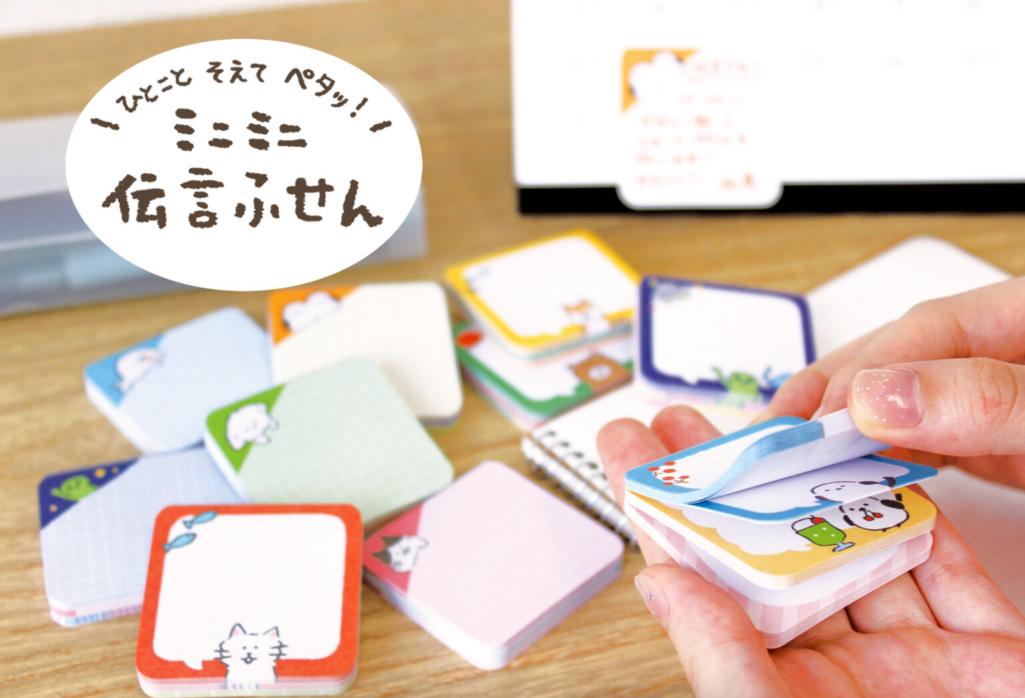 New small block sticky notes! Little Bear