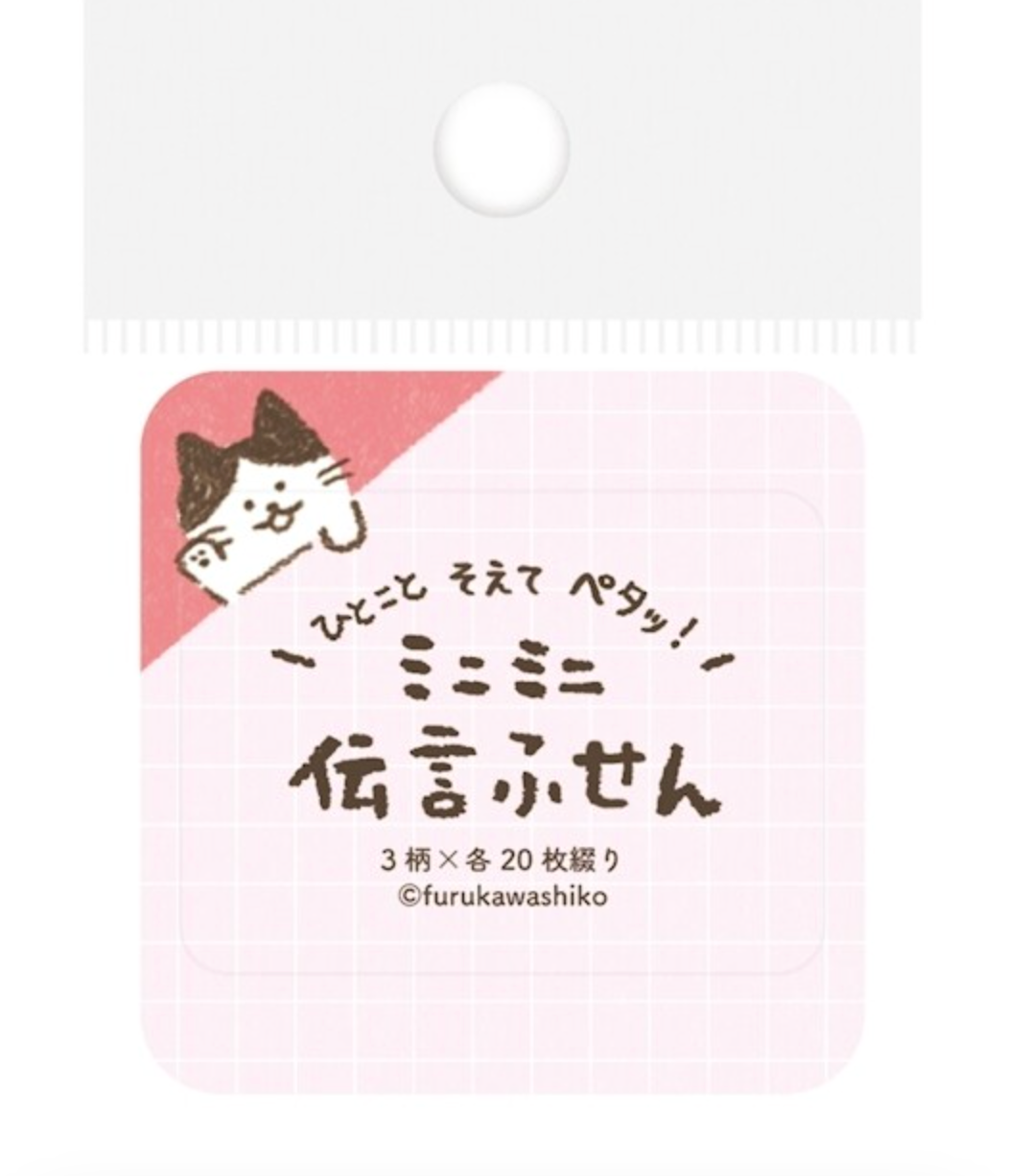 New small block sticky notes! Lurking Cat.