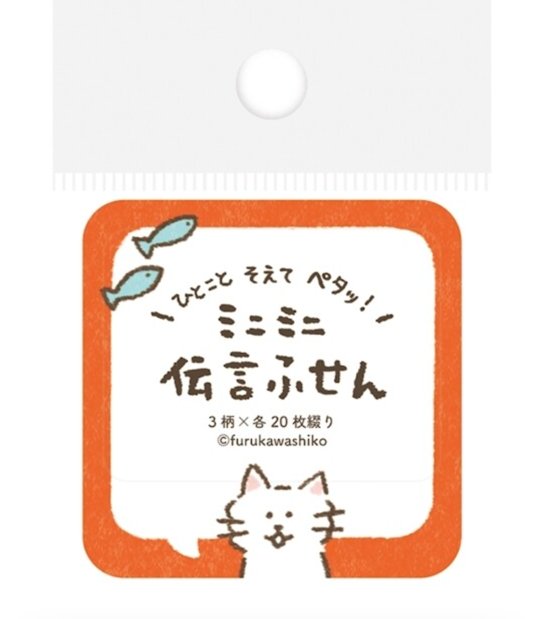 New small block sticky notes! Cat with a Balloon