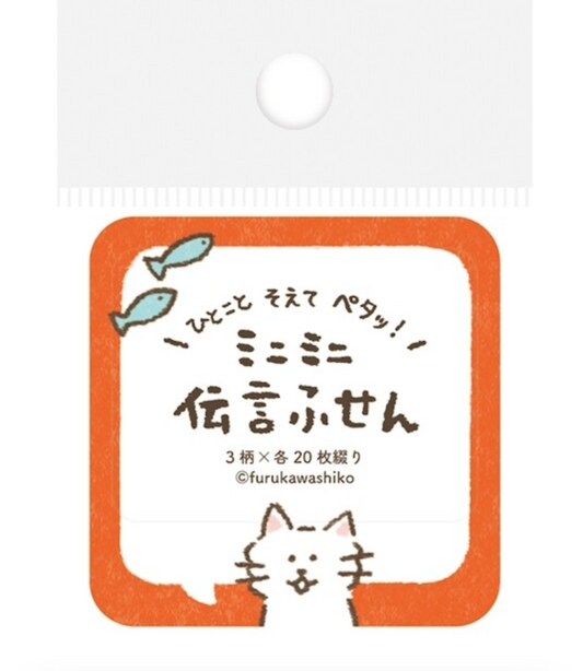 New small block sticky notes! Cat with a Balloon