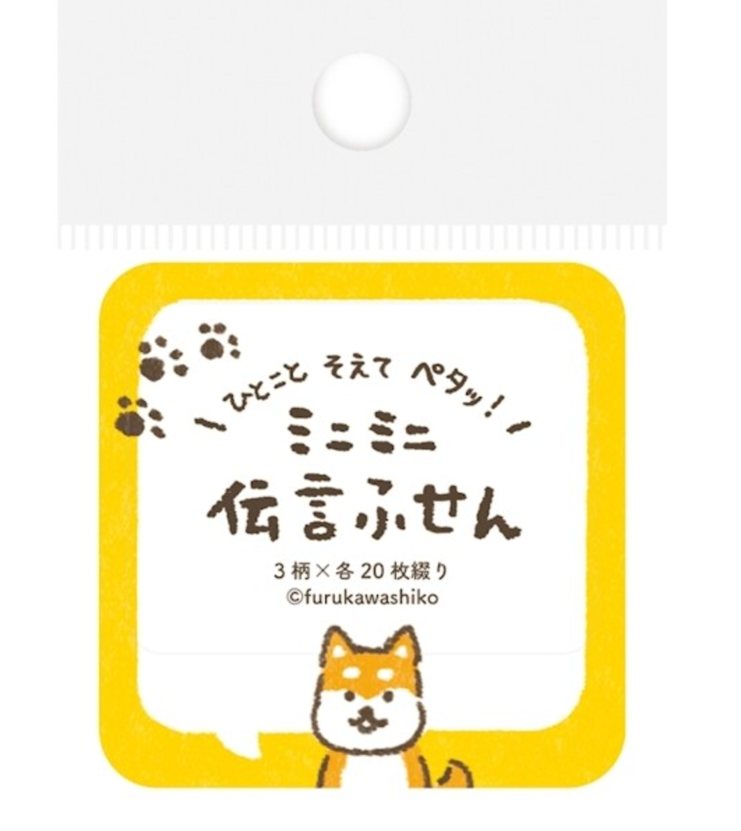 New small block sticky notes! Speechless Dog