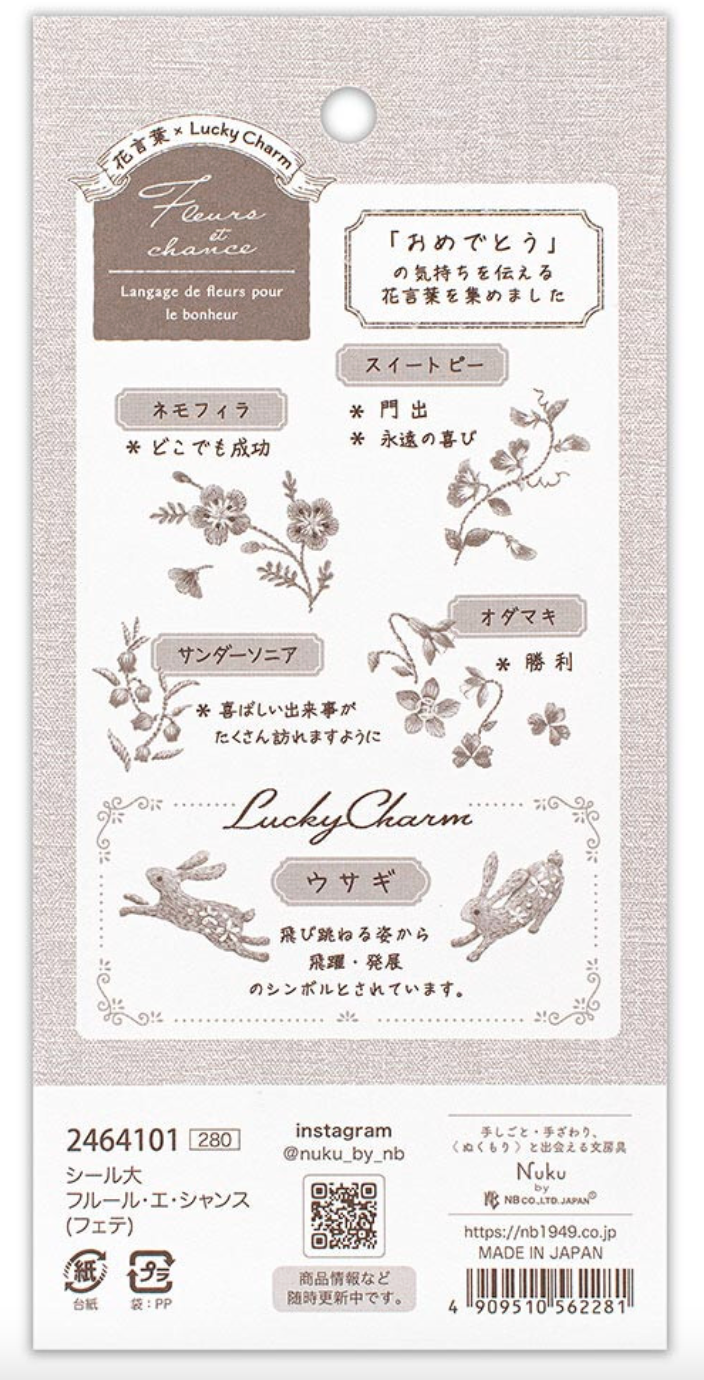 Fleurs et chance - Sticker Sheet - Odamaki*Thunder Sonia*Sweet Pea*Nemophila